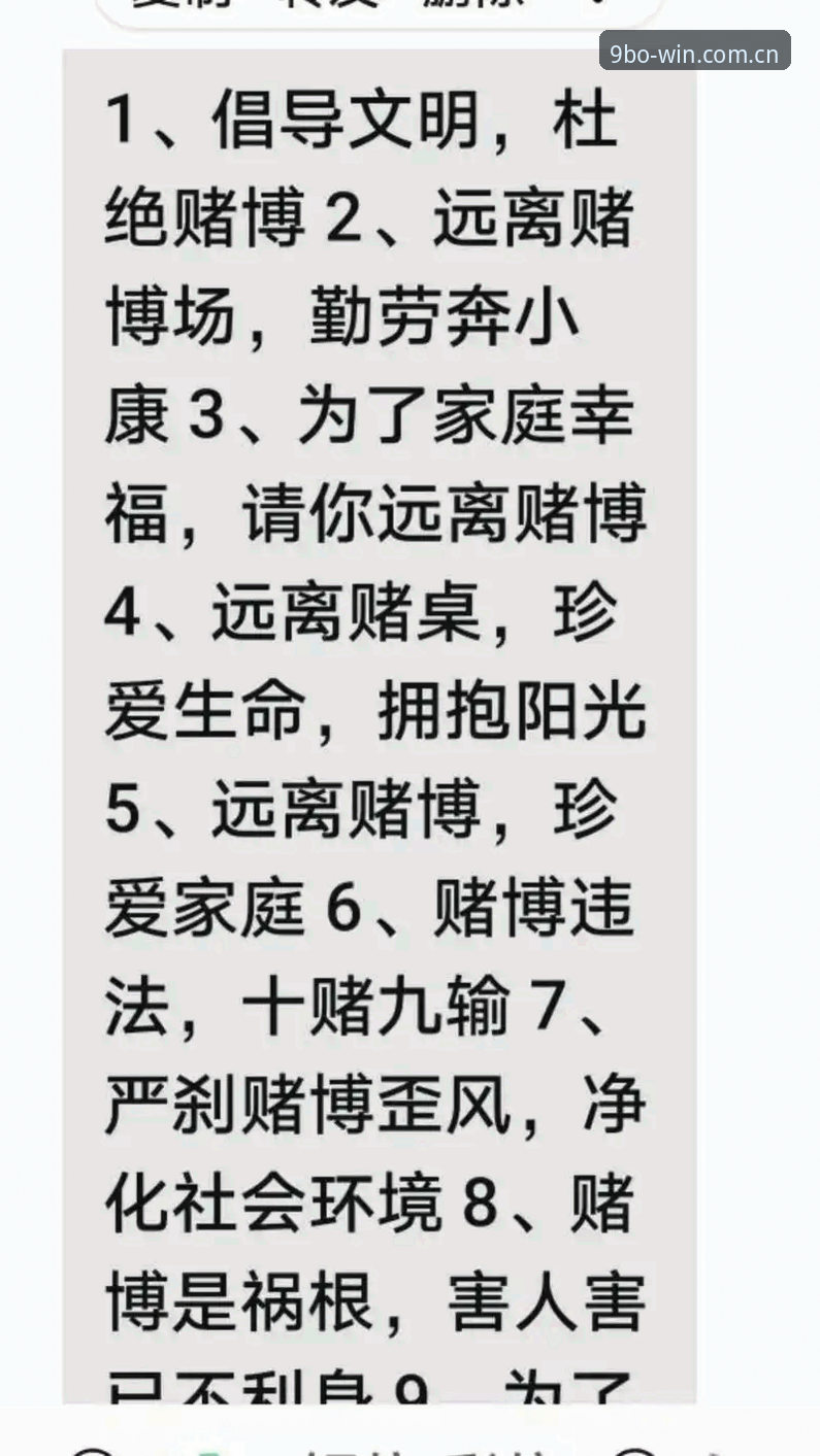 博网赌中文官网评测真能信？一个老赌徒的v3.2.0实测打脸记