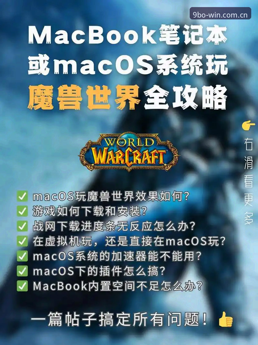 博网赌中文官网苹果版完整使用指南：从下载到登录，一篇搞定